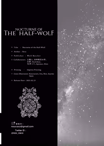 Page 29 of Nocturne of the half-wolf/半狼ノ夜想曲 - preview thumbnail