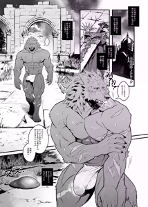 Page 33 of Nocturne of the half-wolf/半狼ノ夜想曲 - preview thumbnail