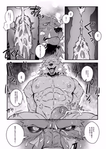 Page 42 of Nocturne of the half-wolf/半狼ノ夜想曲 - preview thumbnail
