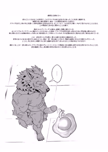 Page 48 of Nocturne of the half-wolf/半狼ノ夜想曲 - preview thumbnail