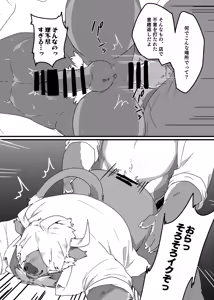 Page 26 of こんなところで！ - preview thumbnail