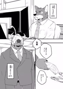 Page 3 of こんなところで！ - preview thumbnail