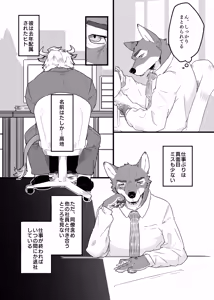 Page 4 of こんなところで！ - preview thumbnail