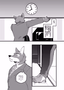 Page 5 of こんなところで！ - preview thumbnail