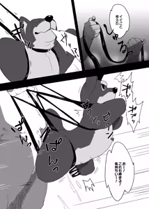 Page 22 of 犬になろうよ - preview thumbnail