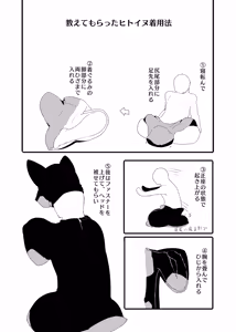 Page 31 of 犬になろうよ - preview thumbnail