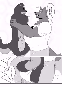 Page 8 of 犬になろうよ - preview thumbnail