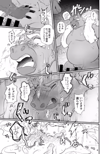 Page 11 of お前の便器にしてくれよ - preview thumbnail