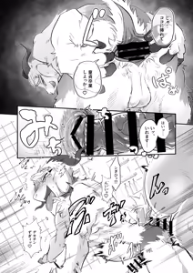 Page 14 of お前の便器にしてくれよ - preview thumbnail