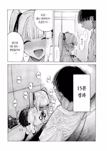Page 22 of Hiiragi Senpai Kunkunkunkun+Panpanpanpan | 히이라기 선배 킁카킁카+팡팡팡팡 - preview thumbnail