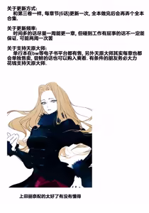 Page 15 of 33-sai Dokushin Onna Kishi Taichou (4) | 33歲單身女騎士隊長。(04) 205-210话 - preview thumbnail