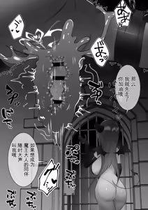 Page 13 of Shasei Kanri Succubus | 射精管理淫魔 - preview thumbnail