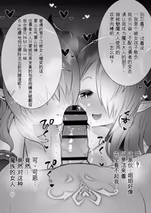 Page 51 of Shasei Kanri Succubus | 射精管理淫魔 - preview thumbnail