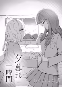 Yuugure Ichijikan — hentai manga cover on Fhentai