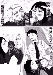 Page 8 of Obaa-chan-chi ni Boku wa Iku! Manatsu no rankō matsuri! - preview thumbnail