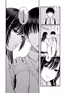 Page 3 of Class no Cool Gal to Yobidashi Sex 4 - preview thumbnail