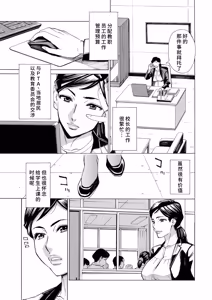 Page 5 of Hitozuma Kouchou no Inwai Seikatsu Shidou - preview thumbnail