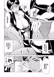 Page 8 of Hitozuma Kouchou no Inwai Seikatsu Shidou - preview thumbnail