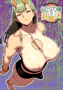 The Futanari's Discharge Outlet - hentai manga cover image
