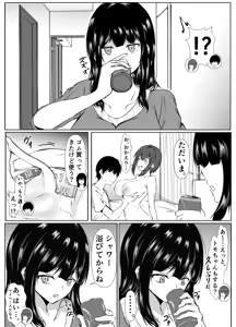 Page 12 of Saikai Shita Onna Tomodachi to Takunomi Shinagara Mukashi no Nori de Ecchi Shimakutta Hanashi - preview thumbnail