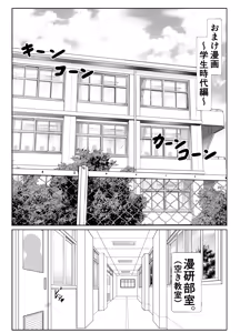 Page 55 of Saikai Shita Onna Tomodachi to Takunomi Shinagara Mukashi no Nori de Ecchi Shimakutta Hanashi - preview thumbnail