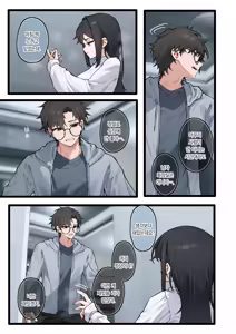 Page 16 of Kai to Raku o Motomeru Susuki 2 | 쾌와락의 추구자 스스키 2 - preview thumbnail