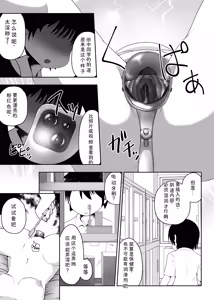 Page 15 of Suimin Shougai o Motsu Doukyuusei o Osewa Suru Furi Shite Nikubenki ni Suru Ohanashi - preview thumbnail