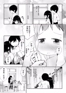 Page 4 of Suimin Shougai o Motsu Doukyuusei o Osewa Suru Furi Shite Nikubenki ni Suru Ohanashi - preview thumbnail