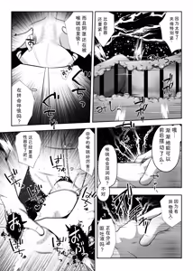 Page 8 of Suimin Shougai o Motsu Doukyuusei o Osewa Suru Furi Shite Nikubenki ni Suru Ohanashi - preview thumbnail