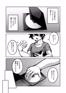 Page 3 of Hime x Mama EX - preview thumbnail