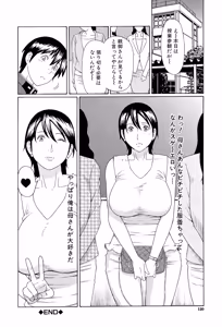 Page 119 of Ore no Hahaoya - preview thumbnail