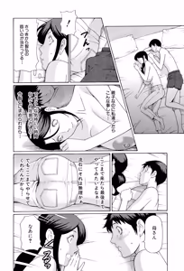 Page 135 of Ore no Hahaoya - preview thumbnail