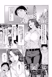 Page 146 of Ore no Hahaoya - preview thumbnail