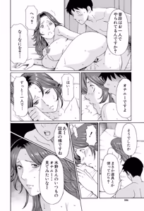 Page 163 of Ore no Hahaoya - preview thumbnail