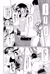 Page 187 of Ore no Hahaoya - preview thumbnail