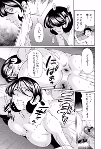Page 194 of Ore no Hahaoya - preview thumbnail