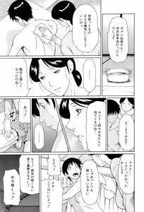 Page 60 of Ore no Hahaoya - preview thumbnail