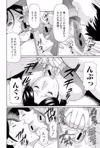 Page 81 of Ore no Hahaoya - preview thumbnail