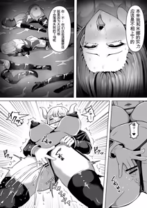 Page 104 of Futunari Shasei Kanri! 5 -100-nichi-go ni Shasei suru Taimashito Miina- | 扶她射精管理! 5 100天后就会射精的退魔使徒米娜 - preview thumbnail