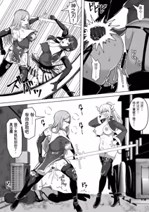 Page 12 of Futunari Shasei Kanri! 5 -100-nichi-go ni Shasei suru Taimashito Miina- | 扶她射精管理! 5 100天后就会射精的退魔使徒米娜 - preview thumbnail
