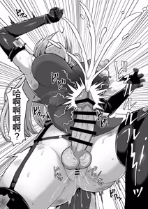 Page 15 of Futunari Shasei Kanri! 5 -100-nichi-go ni Shasei suru Taimashito Miina- | 扶她射精管理! 5 100天后就会射精的退魔使徒米娜 - preview thumbnail