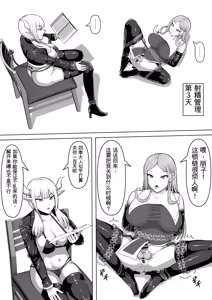 Page 25 of Futunari Shasei Kanri! 5 -100-nichi-go ni Shasei suru Taimashito Miina- | 扶她射精管理! 5 100天后就会射精的退魔使徒米娜 - preview thumbnail