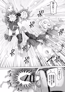 Page 27 of Futunari Shasei Kanri! 5 -100-nichi-go ni Shasei suru Taimashito Miina- | 扶她射精管理! 5 100天后就会射精的退魔使徒米娜 - preview thumbnail
