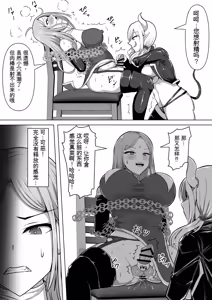 Page 33 of Futunari Shasei Kanri! 5 -100-nichi-go ni Shasei suru Taimashito Miina- | 扶她射精管理! 5 100天后就会射精的退魔使徒米娜 - preview thumbnail