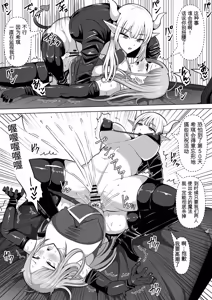 Page 48 of Futunari Shasei Kanri! 5 -100-nichi-go ni Shasei suru Taimashito Miina- | 扶她射精管理! 5 100天后就会射精的退魔使徒米娜 - preview thumbnail