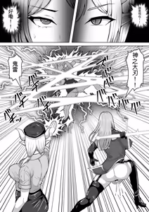 Page 53 of Futunari Shasei Kanri! 5 -100-nichi-go ni Shasei suru Taimashito Miina- | 扶她射精管理! 5 100天后就会射精的退魔使徒米娜 - preview thumbnail