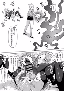 Page 55 of Futunari Shasei Kanri! 5 -100-nichi-go ni Shasei suru Taimashito Miina- | 扶她射精管理! 5 100天后就会射精的退魔使徒米娜 - preview thumbnail