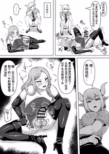 Page 56 of Futunari Shasei Kanri! 5 -100-nichi-go ni Shasei suru Taimashito Miina- | 扶她射精管理! 5 100天后就会射精的退魔使徒米娜 - preview thumbnail