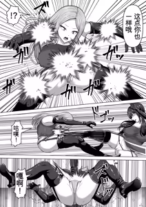 Page 6 of Futunari Shasei Kanri! 5 -100-nichi-go ni Shasei suru Taimashito Miina- | 扶她射精管理! 5 100天后就会射精的退魔使徒米娜 - preview thumbnail