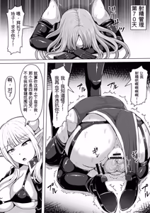 Page 61 of Futunari Shasei Kanri! 5 -100-nichi-go ni Shasei suru Taimashito Miina- | 扶她射精管理! 5 100天后就会射精的退魔使徒米娜 - preview thumbnail